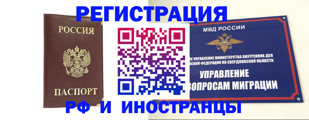 временная регистрация госуслуги в Фурманове