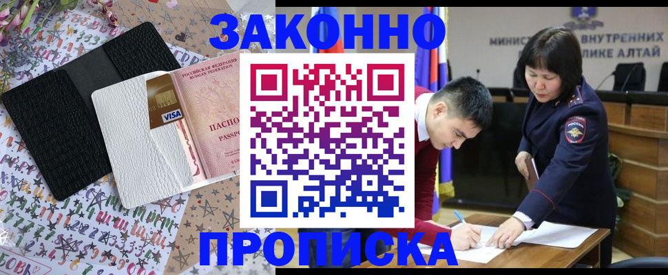 прописка для школы в Фурманове