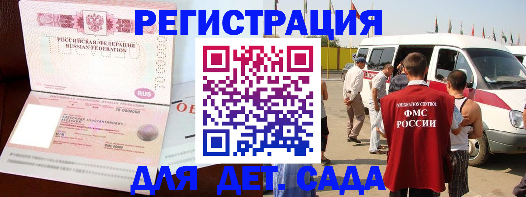 временная регистрация госуслуги в Фурманове